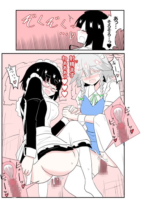 咲夜さん&amp;太眉さん・メイドえっち漫画(3/4)【Skeb納品】 