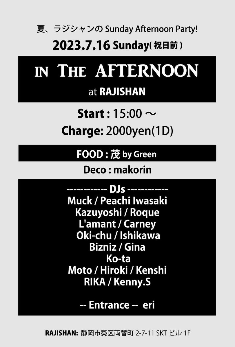 djkazuyoshi's tweet photo. 今週7/16日曜日！15時からラジシャンで会いましょう！ https://t.co/zhtVSSLnjy