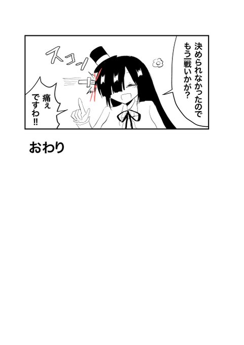 咲夜さん&amp;太眉さん・メイドえっち漫画(4/4)【Skeb納品】 