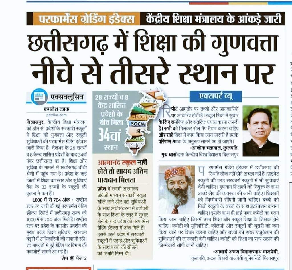 स्वास्थ्य विभाग का तो कर लिए तारीफ अब इसके बारे मे कुछ बोलो