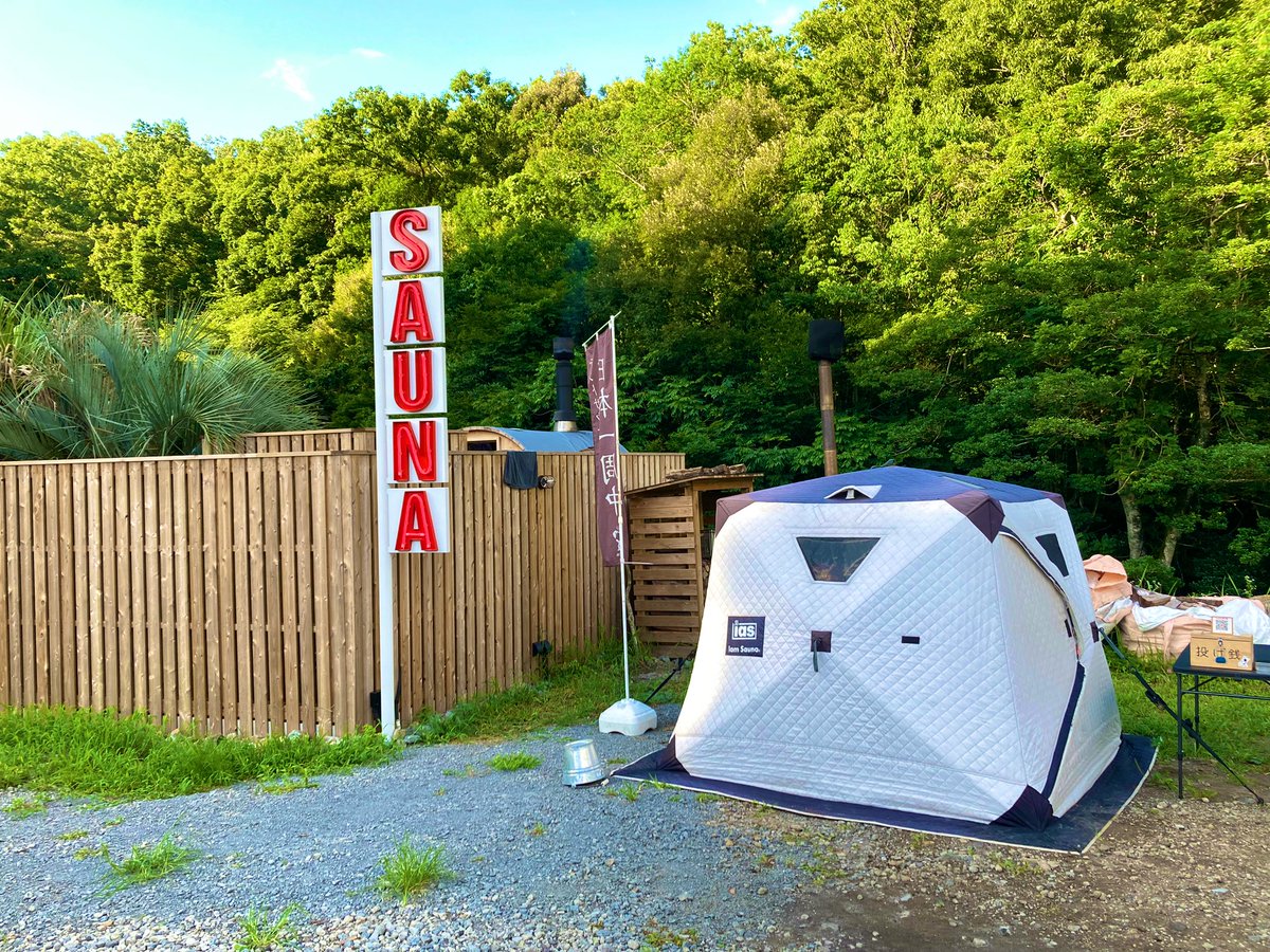 Sam_sauna36's tweet photo. 昨日は月曜から仕事を早上がりして、SUMU SAUNAのイベントへ！
まさかの職場から車で15分、近場だったとは！🚗

大自然に囲まれてバレルサウナ、そしてイベント用テントサウナ。
鹿児島の良い所を存分に活かしてて、気持ちよかったです😎✨
#SUMUSAUNA https://t.co/lS8QJCTajq