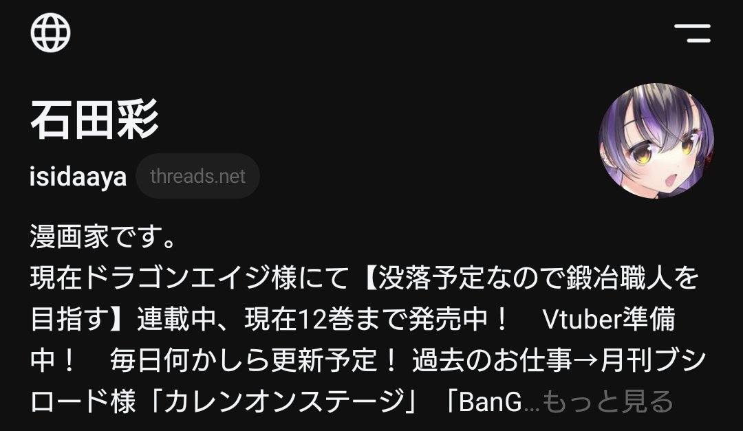 それと、最近流行り（？）のスレッズを友人から教わりつつ始めてみましたー！
Twitterの避難所的な感じになっていくとは思いますが
良ければよろしくお願いします！😊 https://t.co/djL69LYs78