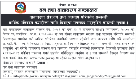 Request for inputs <a href="/MOFENepal/">MOFE Nepal🇳🇵</a> to provide information on progress by relevant stakeholders on environment protection and climate change. Follow the link on the notice: epaper.gorkhapatraonline.com/pdf/880?file=/…