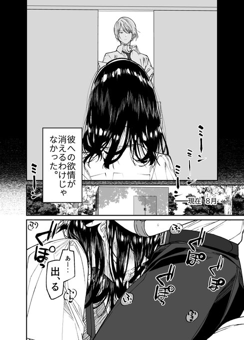 【R-18】ドS教師がJKに沼落ちした話(3/4) 