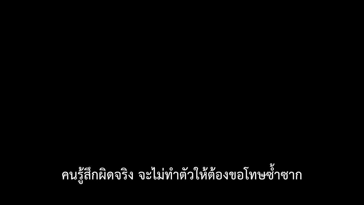 คำขอโทษที่ดีที่สุด คือการปรับปรุงตัว