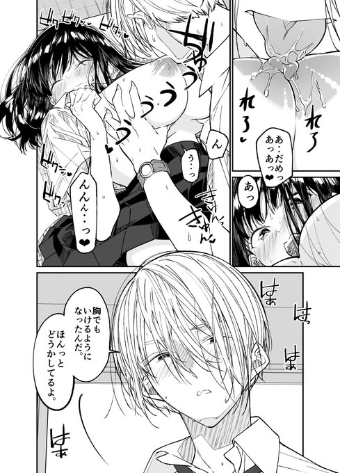 【R-18】ドS教師がJKに沼落ちした話(4/4) 