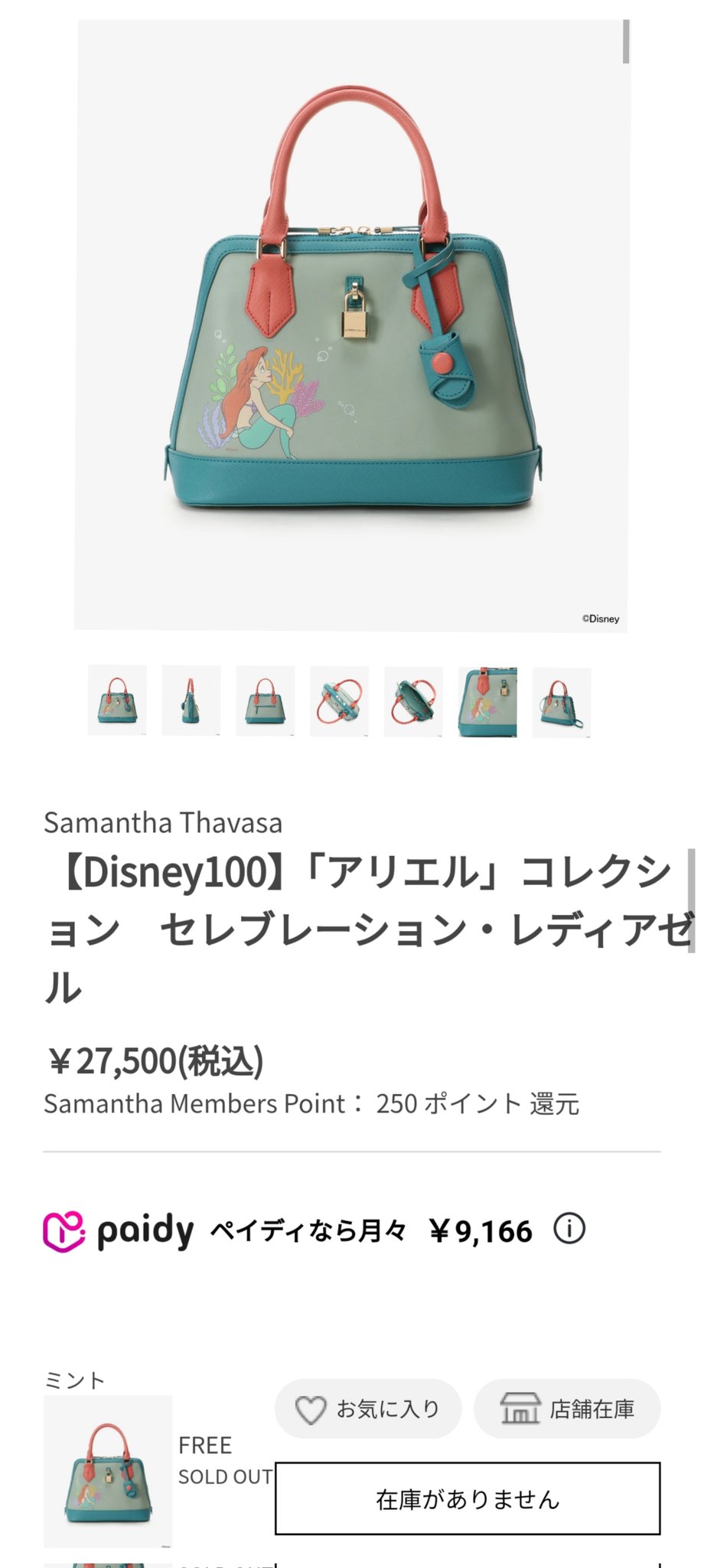 サマンサタバサDisney100マリーちゃんセレブレーション・レディアゼル