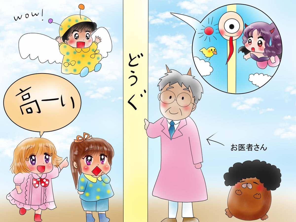 おまけの7つの間違い探しです                                        間違い探しは赤ちゃん向けです( ゜Д゜)