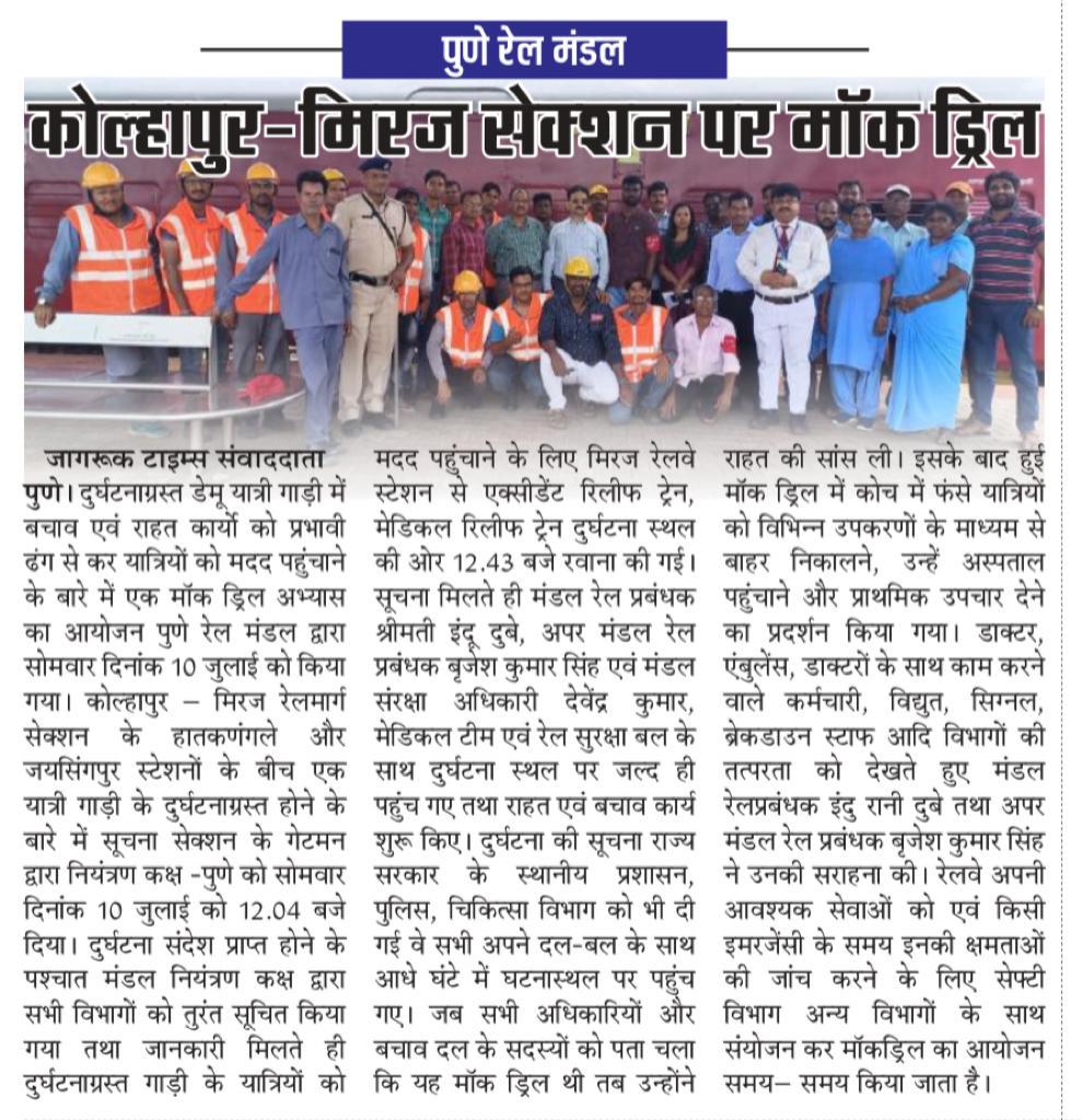 Central Railway on Twitter "Some of the newspaper clippings about