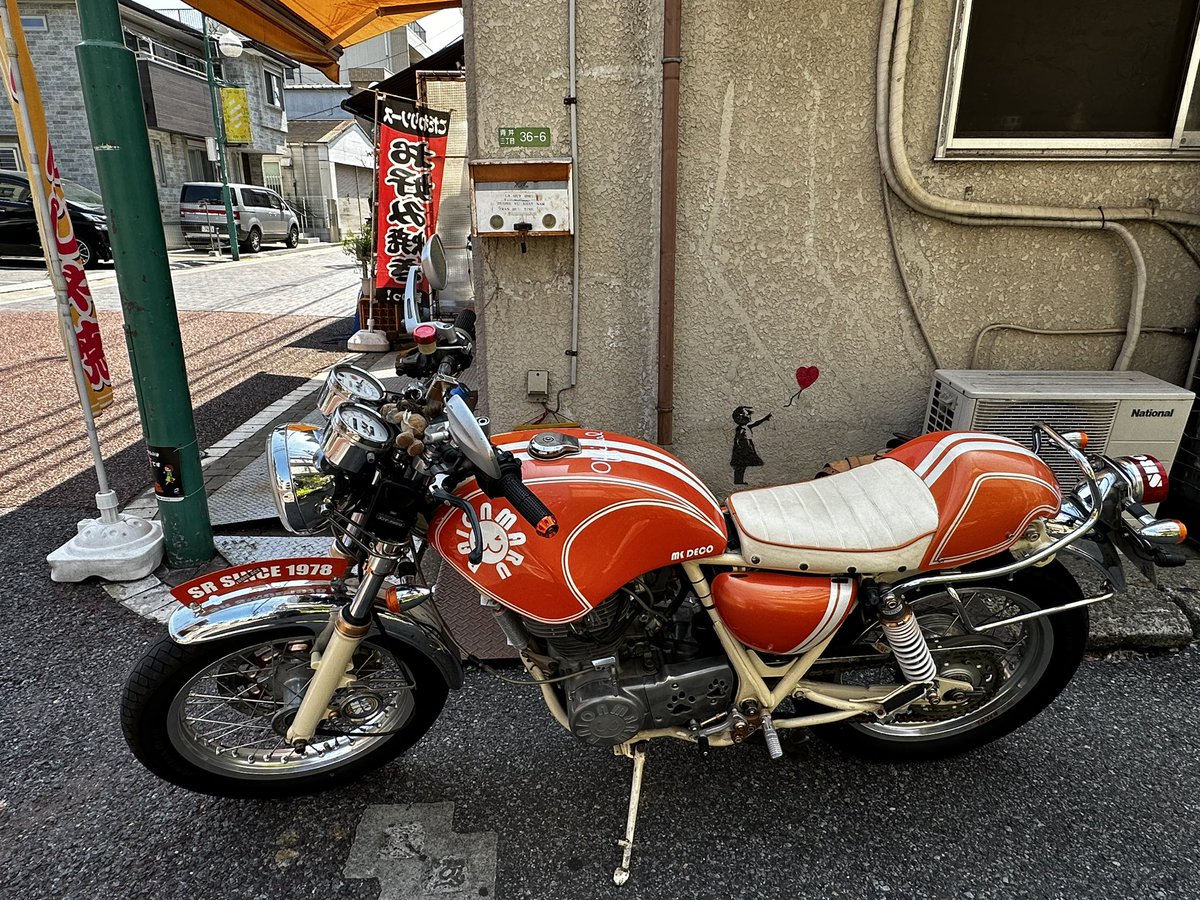 sr_raionmaru's tweet photo. 『SRと風船と少女』🎈
足立区のもんじゃ焼き屋さんに出現したバンクシー(だったら良いなぁ)の壁画😊
#風船と少女
#girlwithballoon
#banksy みたいな壁画
#青井兵和通り商店街
#sr400
#yamahasr400
#custommotorcycle
#らいおんまる号
#boreace
#enjoymotolife
#motorcyclelife https://t.co/VwjdjCyp1A