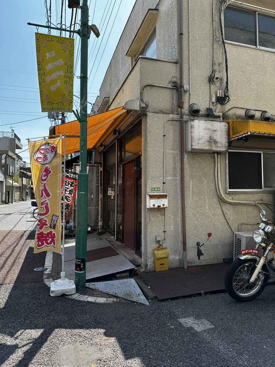 sr_raionmaru's tweet photo. 『SRと風船と少女』🎈
足立区のもんじゃ焼き屋さんに出現したバンクシー(だったら良いなぁ)の壁画😊
#風船と少女
#girlwithballoon
#banksy みたいな壁画
#青井兵和通り商店街
#sr400
#yamahasr400
#custommotorcycle
#らいおんまる号
#boreace
#enjoymotolife
#motorcyclelife https://t.co/VwjdjCyp1A