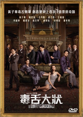 YesAsia_Movies's tweet photo. Blockbuster Hong Kong courtroom crime drama A GUILTY CONSCIENCE starring Dayo Wong coming to English-subtitled DVD & Blu-ray
https://t.co/7G97WrzkFr
#毒舌大狀 #aguiltyconscience #hongkongfilm #dayowong #黃子華 #謝君豪 #tsekwanho #王丹妮 #louisewong https://t.co/Nj63jtCnVG