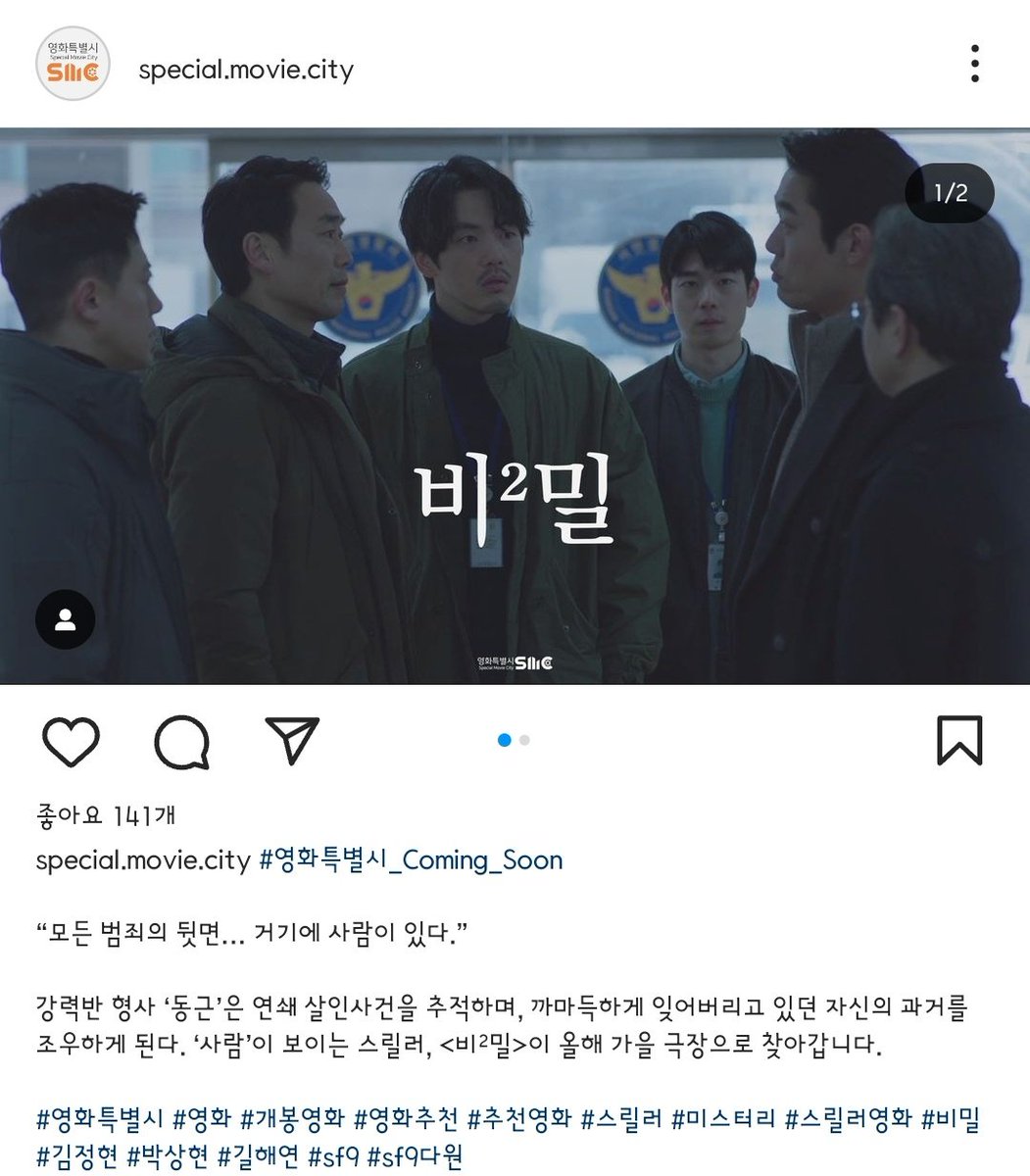 07dang24's tweet photo. 🚨비2밀 올해 가을 극장🚨

드뎌 상혀기 영화 개�� 소식이다 ㅠㅠㅠㅠ https://t.co/TTlEOOFvBh