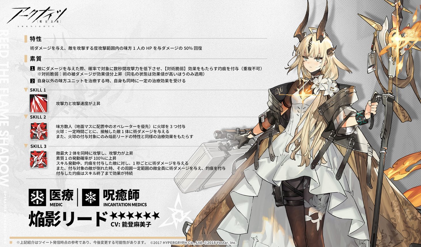 アークナイツ公式 on X: 