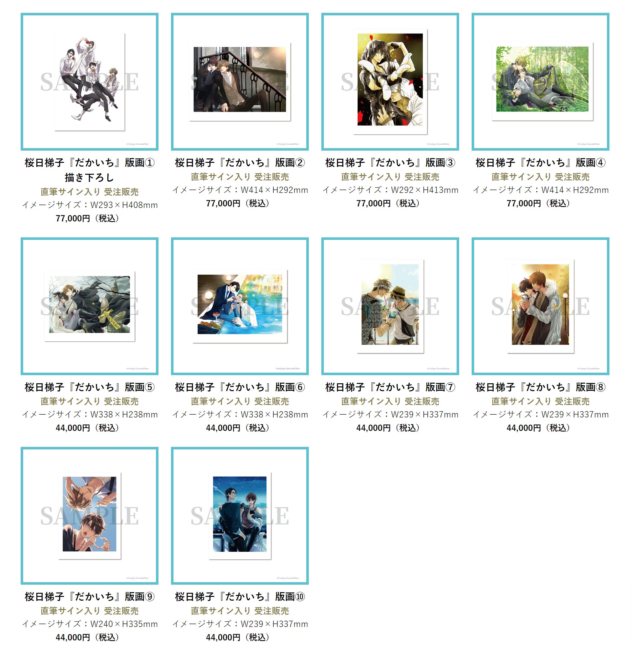 桜日梯子原画展 (@dakaichi_genga) / X 桜日梯子原画展 (@dakaichi_genga) / X