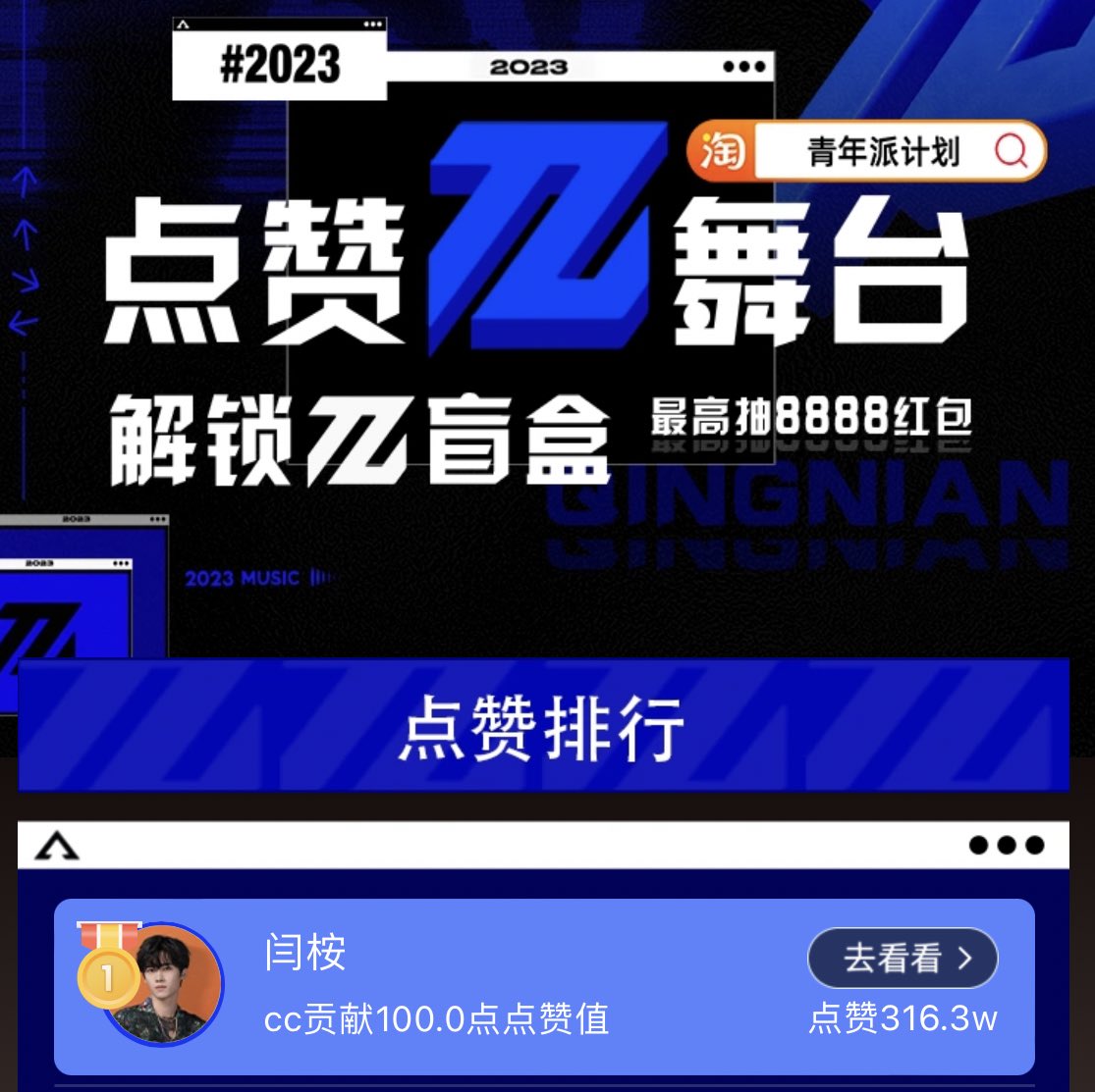 heartyanxn's tweet photo. yanan’s stage won on taobao voting ♡ https://t.co/io8tnLVolZ