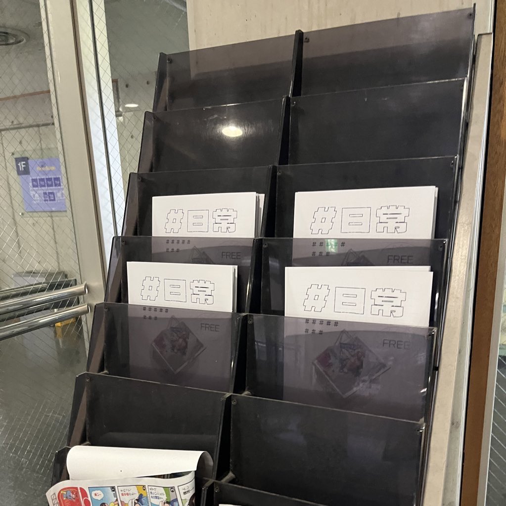SeijoMassken's tweet photo. 📍配布場所 

・１号館階段下ラック
・３号館学生ホール
・７号館入りロラック
・学食券売機前

#SbM_27 https://t.co/lJsaMJr6bS