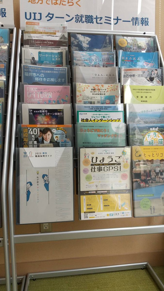 tokyo_sakai's tweet photo. #堺市 では社会人を対象にした採用試験を9月に実施します。
首都圏にお住まいの方に向けて、東京で採用説明会を開催します。あなたの経験を活かして、一緒にサカイのミライを創りましょう！ぜひご参加ください！
8/8(火)19時～　＠移住・交流情報ガーデン
詳細はこちら
https://t.co/y9CDmRnzy3
#採用 https://t.co/O3lnI8RRxt