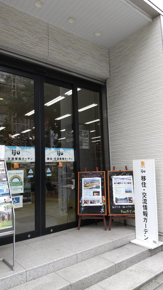 tokyo_sakai's tweet photo. #堺市 では社会人を対象にした採用試験を9月に実施します。
首都圏にお住まいの方に向けて、東京で採用説明会を開催します。あなたの経験を活かして、一緒にサカイのミライを創りましょう！ぜひご参加ください！
8/8(火)19時～　＠移住・交流情報ガーデン
詳細はこちら
https://t.co/y9CDmRnzy3
#採用 https://t.co/O3lnI8RRxt
