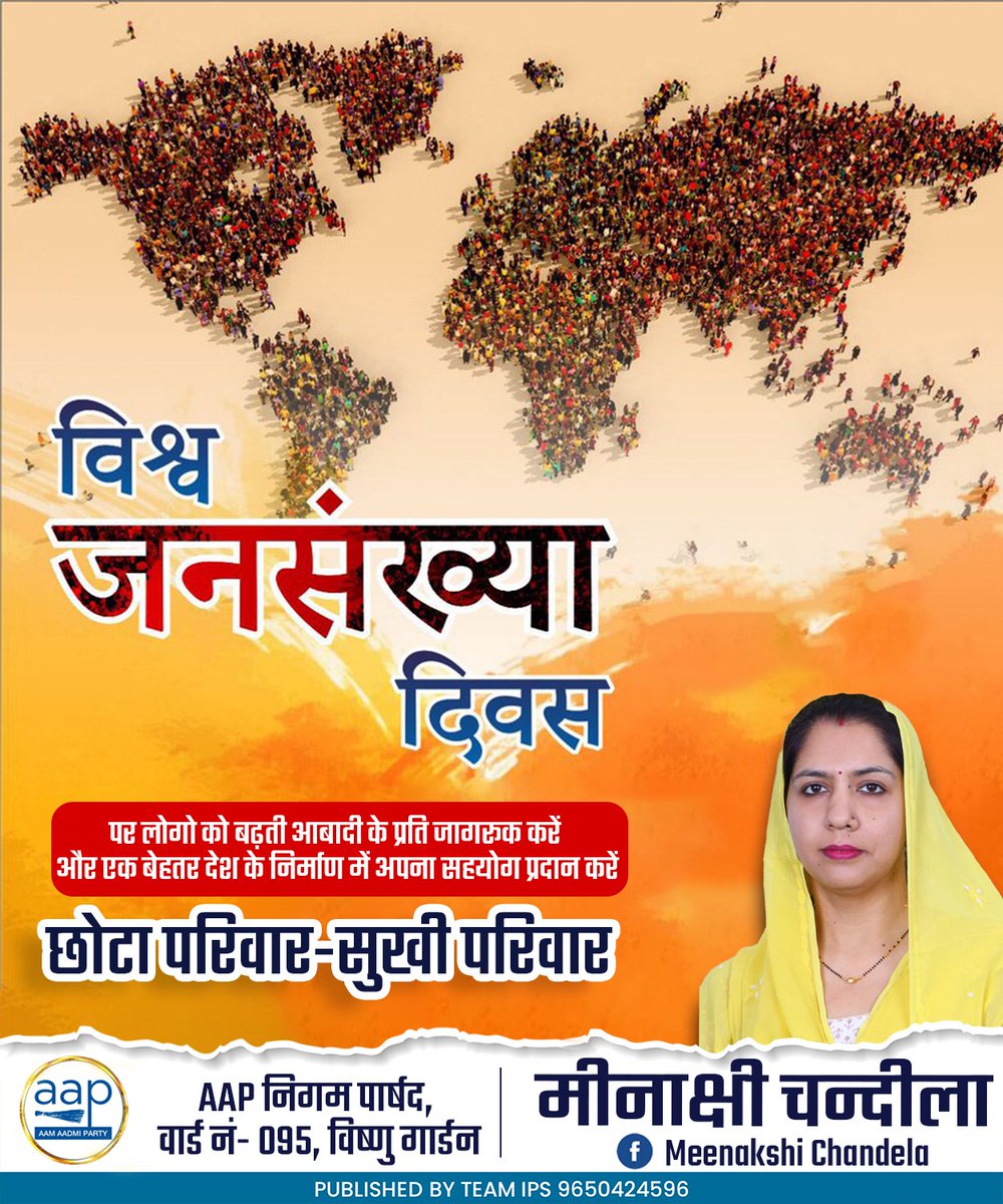 Meenakshiaap's tweet photo. यदि कोई चीज हद् से ज्यादा हो जाए तो हानिकारक होती है , 
यह बात जनसंख्या पर भी लागू होती है | 

#WorldPopulationDay  #controlpopulation 
#AamAadmiParty  #AAPDelhi https://t.co/vxVqJNmpu2
