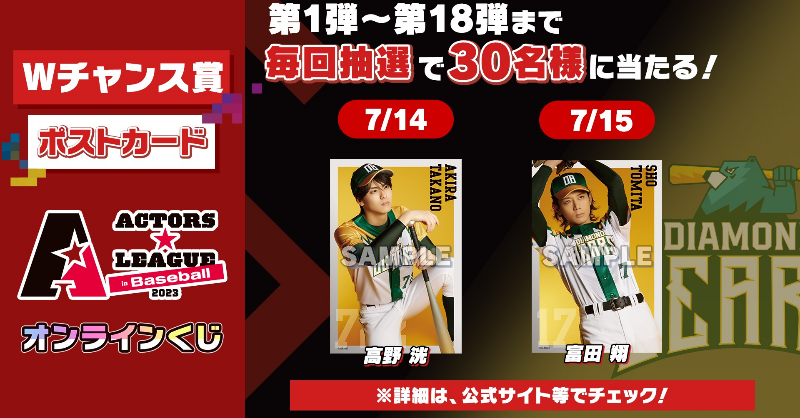 ACTORS☆LEAGUE in Baseball A☆Lくじ 高野洸 高野洸STAFF on X: 