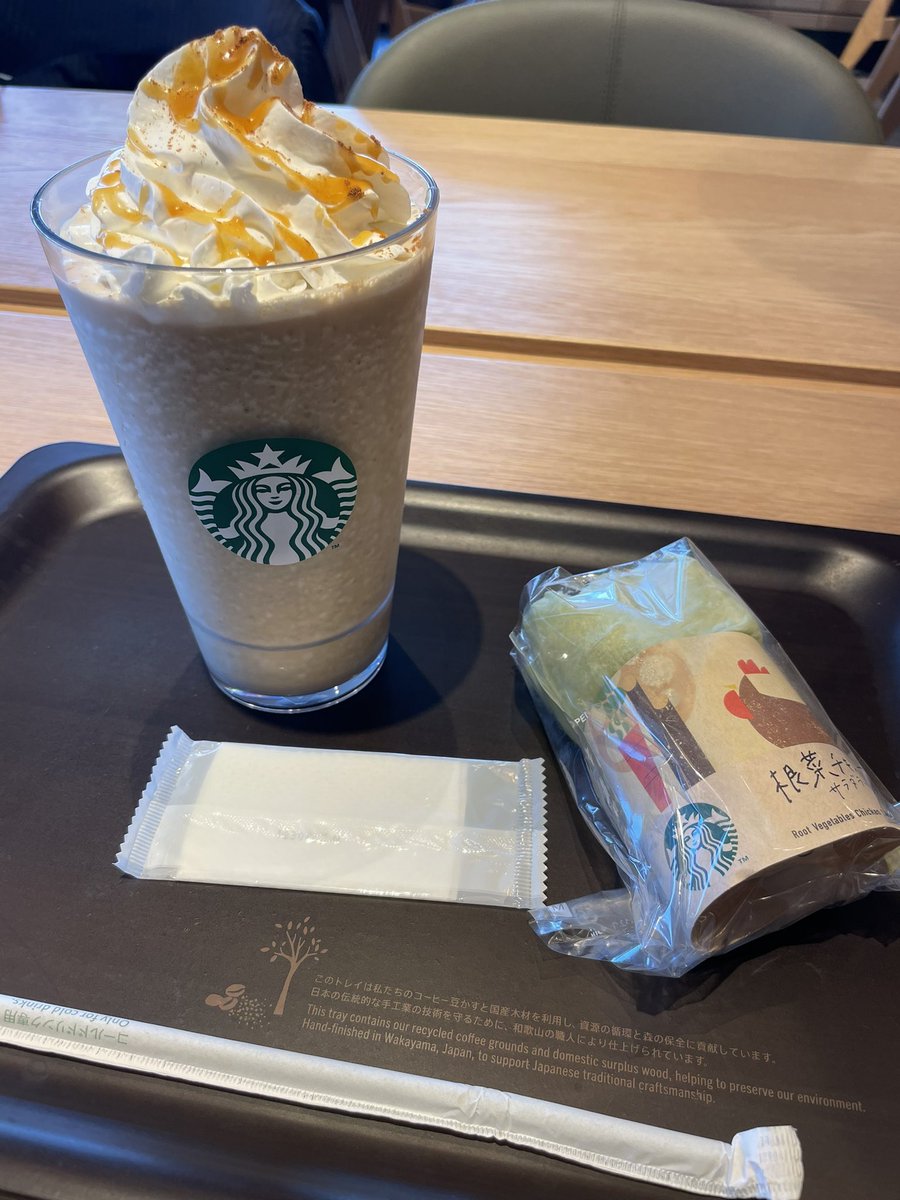 日向のスタバにきたよ
マダムがたくさんいる https://t.co/6rJGA2QMWs