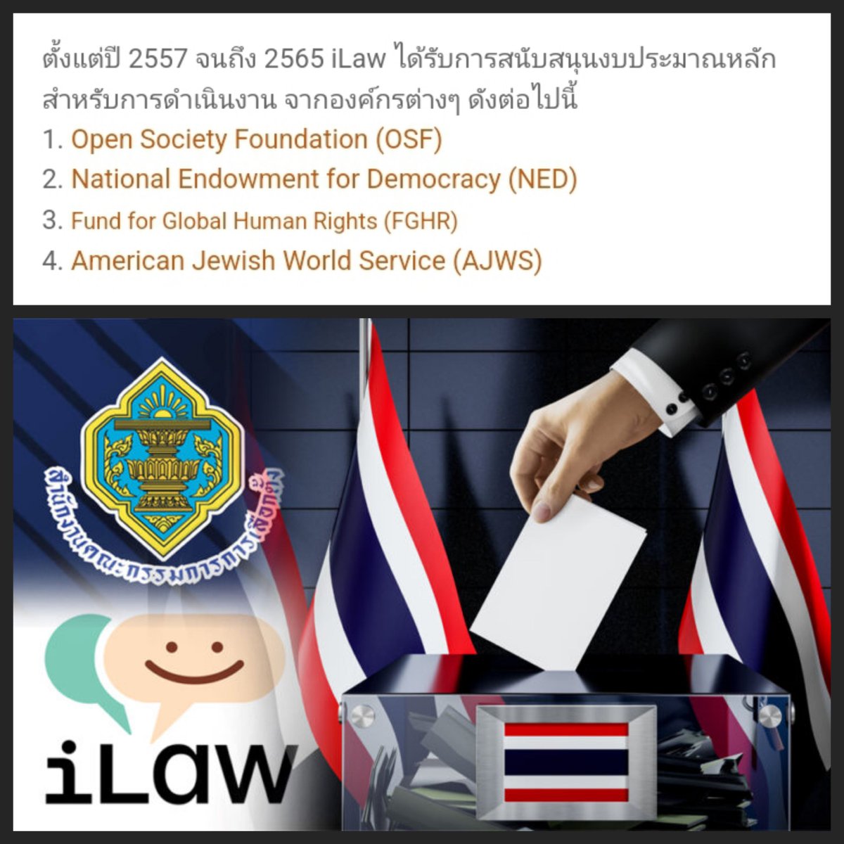 DrnewSuphanat's tweet photo. นอกจากโซเชียลมีเดียหลายแพลตฟอร์มของสหรัฐจะไม่เคยเสียภาษีในไทย และอยู่นอกเหนือการตรวจสอบโดยไม่ได้อยู่ภายใต้กฎหมายไทย การที่ NED สนับสนุนทุนให้ ilaw แล้ว ilaw มาวุ่นวายกับการเลือกตั้งของไทย นับเป็นการแทรกแซงหรือไม่? ถ้าไม่ เลือกตั้งครั้งหน้า ไทยขอไปทำแบบนี้กับสหรัฐบ้างจะได้หรือไม่? https://t.co/DL2kulfPLb