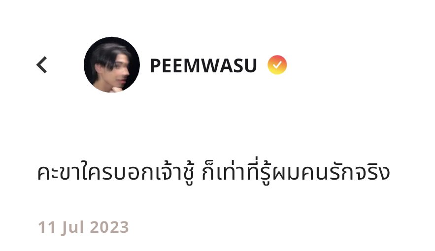 _imyourpeem's tweet photo. เจอแล้ว หนุ่มใต้ที่จิงใจ https://t.co/WLmNFs3xO9
