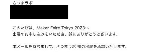 satsuma_lab's tweet photo. 今年もMaker Faire Tokyo 2023へ出展が決まりました!
引き続き、制作頑張ります💪
 #今作ってます
 #MFTokyo2023 https://t.co/7B1BSTwmWi