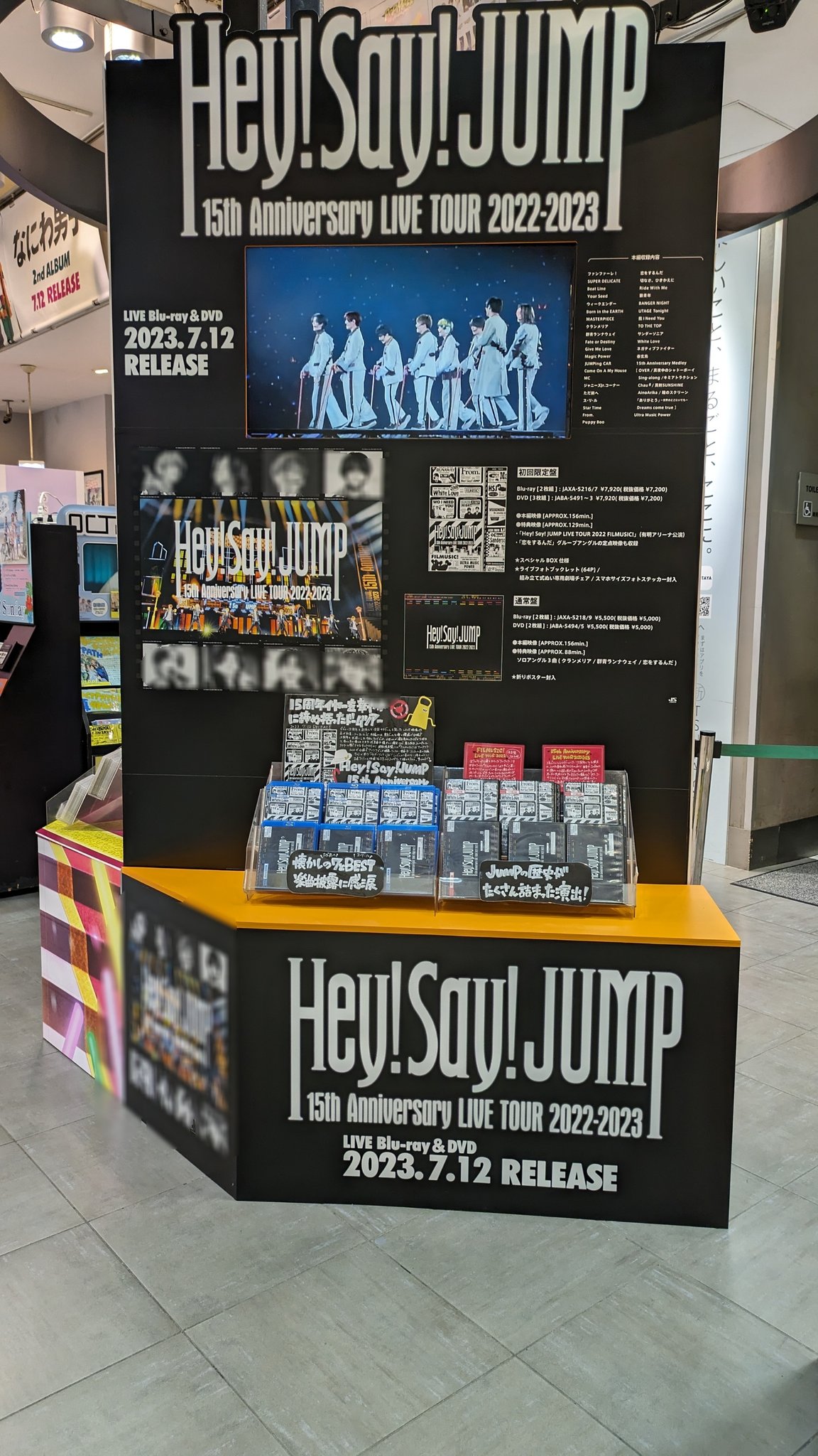 人気特価 ミュージック Hey!Say!JUMP/Hey!Say!JUMP 15th Blu-ray 人気特価 ミュージック Hey!Say!JUMP/Hey!Say!JUMP 15th Blu-ray