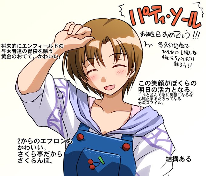 7/11は悠久幻想曲にパティ・ソールさんの誕生日ですね。
ヒャッホウ。 