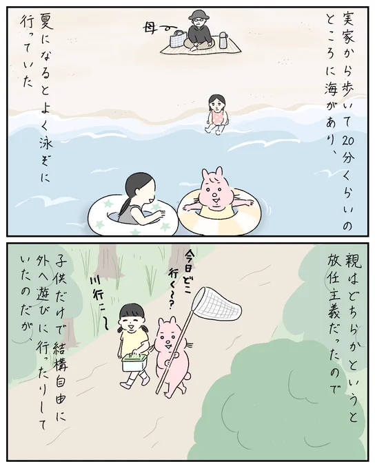 親の心子知らず
