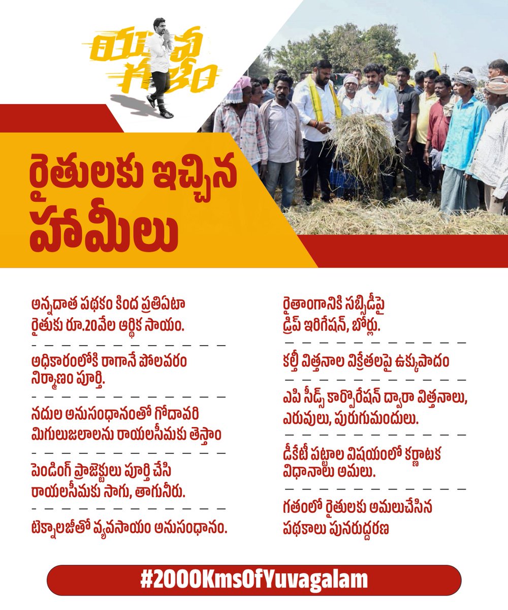 iTDP_KadapaPC's tweet photo. #2000kmsOfYuvaGalam
#HOPEABID
@BadvelItdp
@Abid_shaik
@IJammalamadugu
@iTDPPulivendula
@KadapaItdp
@KamalapuramItdp
@Mydukuritdp
@naralokesh
@ncbn
@ProddaturItdp
@Abid4IndiaDeve1
,,,,,. https://t.co/cqC3I8PZL7