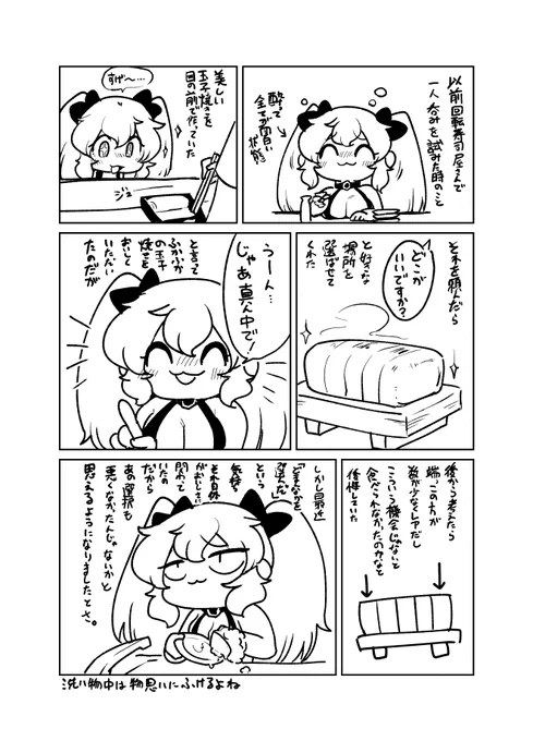 どんな選択も肯定できるようになりたいです 