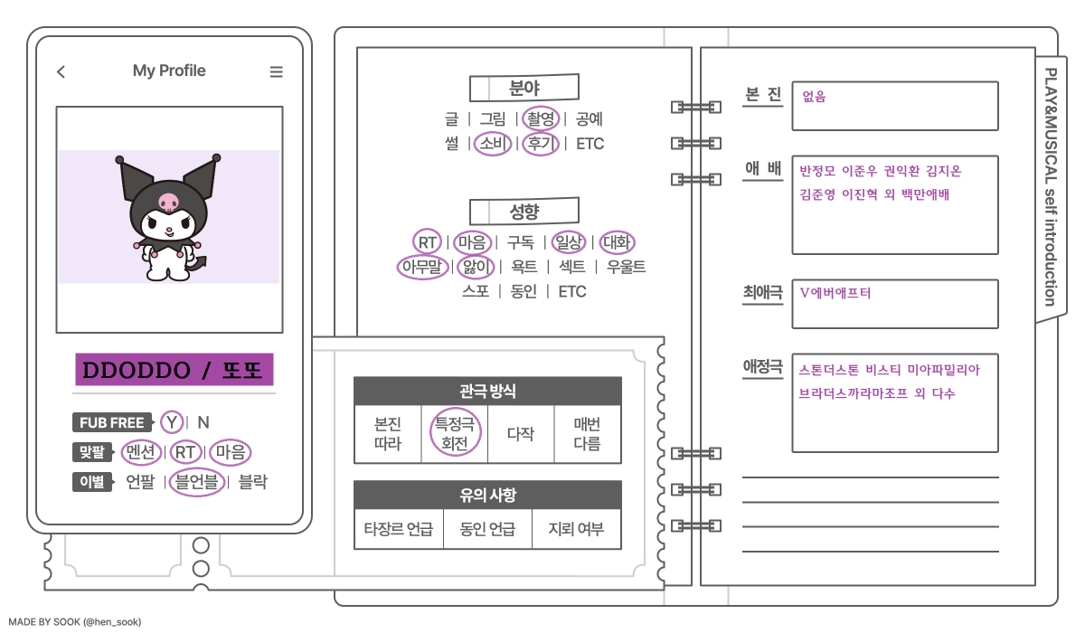 💜또또💜 tweet media