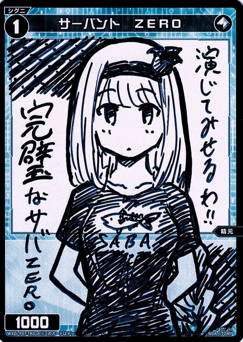 サバルフォウ(演劇部) 