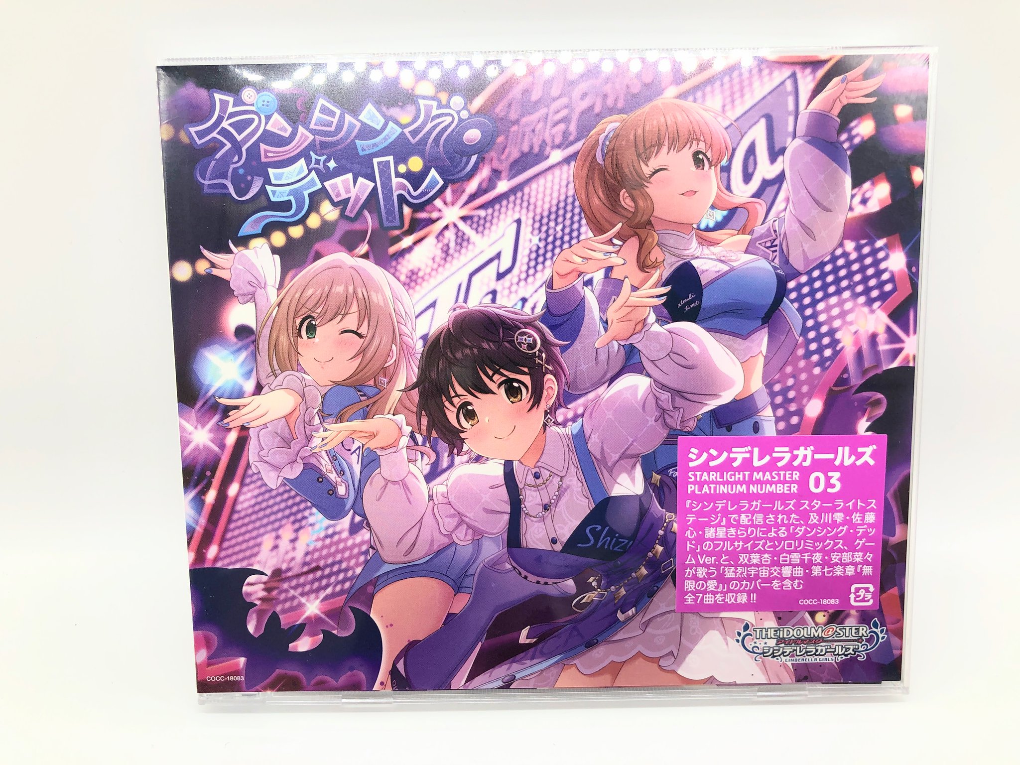 アイドルマスター シンデレラガールズ 特典 ポスター AKIHABARAゲーマーズ本店 on X: 