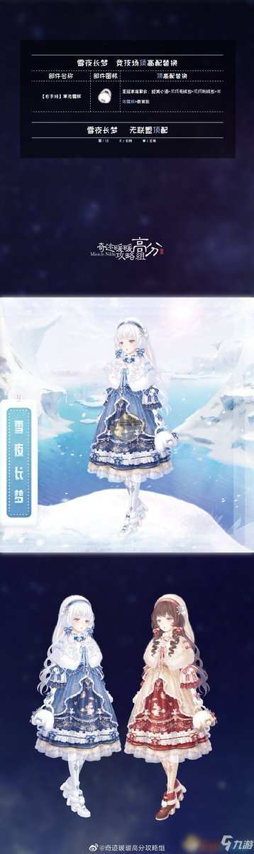 Hypn4s2's tweet photo. ❤️❤️ #LoveNikki #MomosPurrfectJokes #EndlessEncounters #Shiningnikki  
Original: JasonMc70161196 https://t.co/RGXguiSTr2