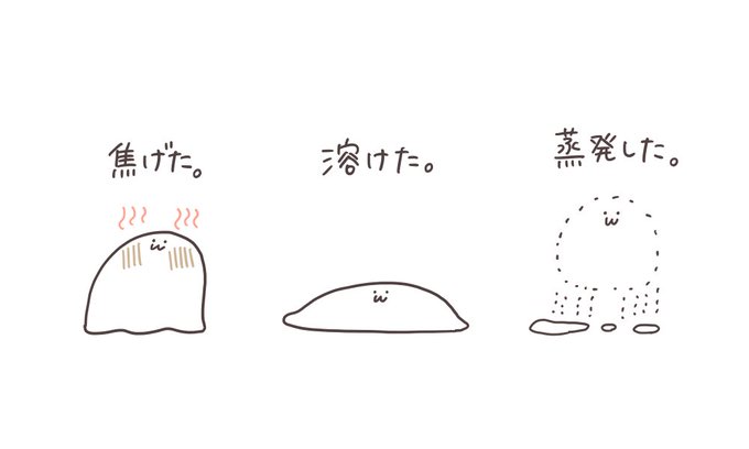 暑すぎて…