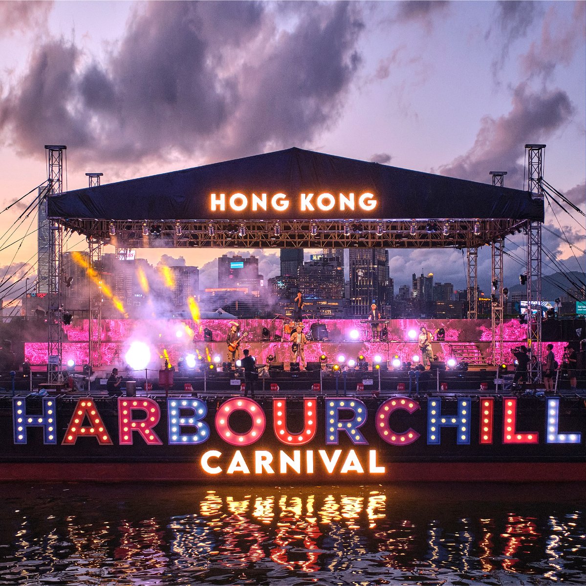 The Harbour Chill Carnival is in full swing!🥳 Victoria Harbour has come alive with special pyrotechnic displays🎇 and music shows on a water stage featuring superstars like Kelly Chen, and electrifying performances by skateboarders, breakdancers, and entertainers worldwide.
