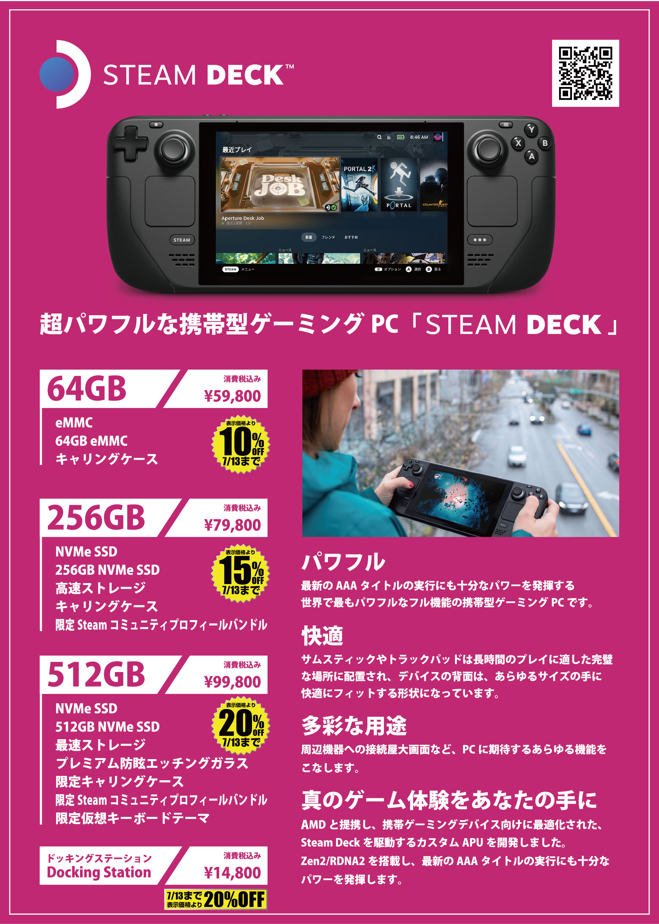 西側諸国 ※期間限定27日までお値引き中※Steam Deck 512G 家電・スマホ