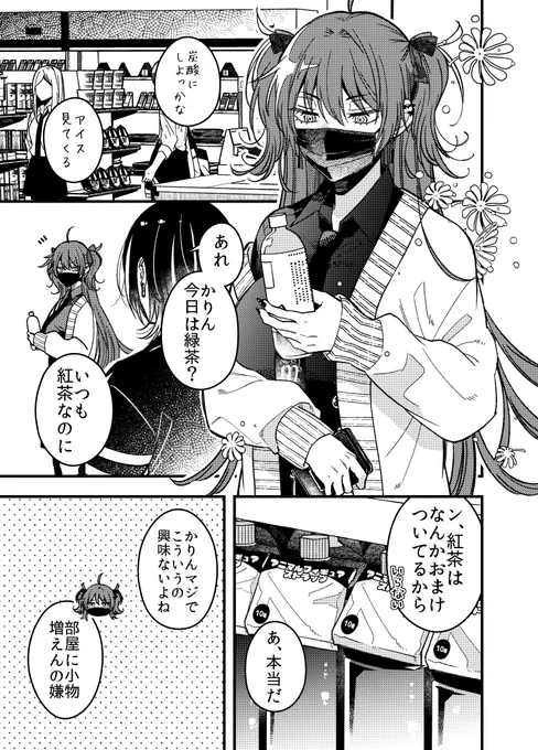 曲げない感出してるけど全然直角に曲がる女④(1/2) 