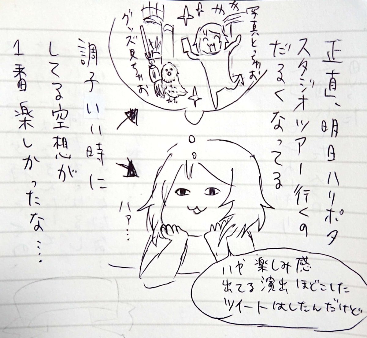 間違いなく楽しみは楽しみなんだけど やっぱ まぁ 
今の正直な気持ち https://t.co/Zzl9foBaHX