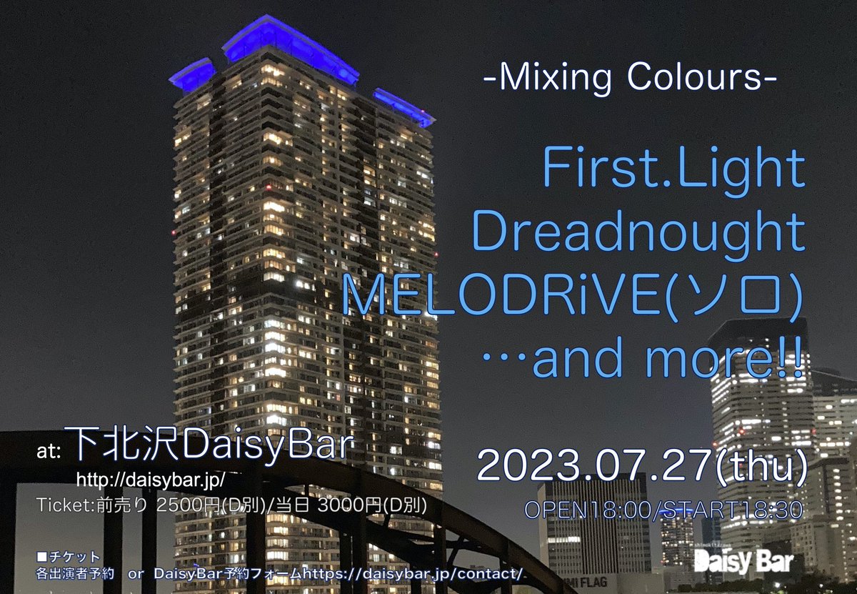 FirstLight_Band's tweet image. 【7/27@下北沢DaisyBar】
-Miximg Colours-
OPEN18:00/START18:30 
ADV 2500円/DOOR3000円(+1D)

W)
Dreadnought
MELODRiVE(ソロ)
and more......

取り置きはDMまで