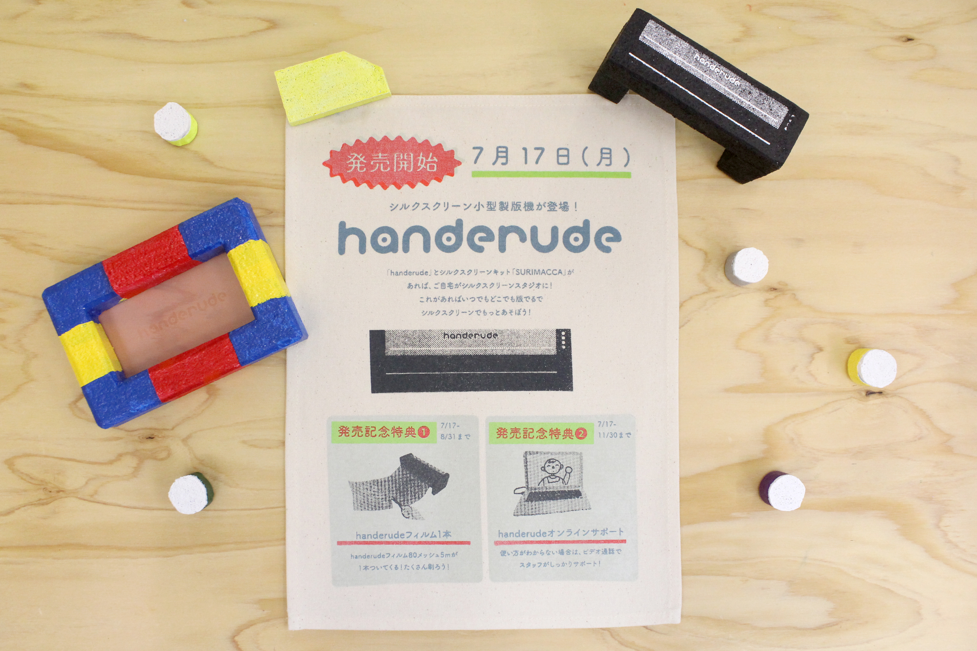 シルクスクリーン印刷 スリマッカ SURIMACCA フレームセット①