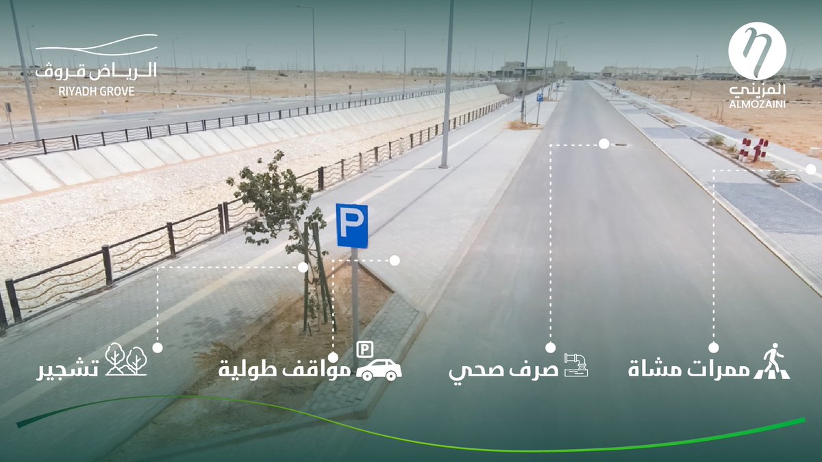 ALMOZAINI_CO's tweet image. نشكر #وافي @wafi__sa على موافقتها على اعتماد المسار الثالث، في مشروع الرياض قروڤ @riyadhgrove والذي تم اعتماد مخططاته النهائية، بهدف زيادة المعروض السكني وتنوع الخيارات.

#المزيني_العقارية