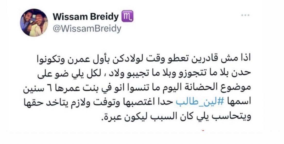وسام بريدي: بنتو اتخرجت من الحضانة ب ١٤ حزيران ٢٠٢٣