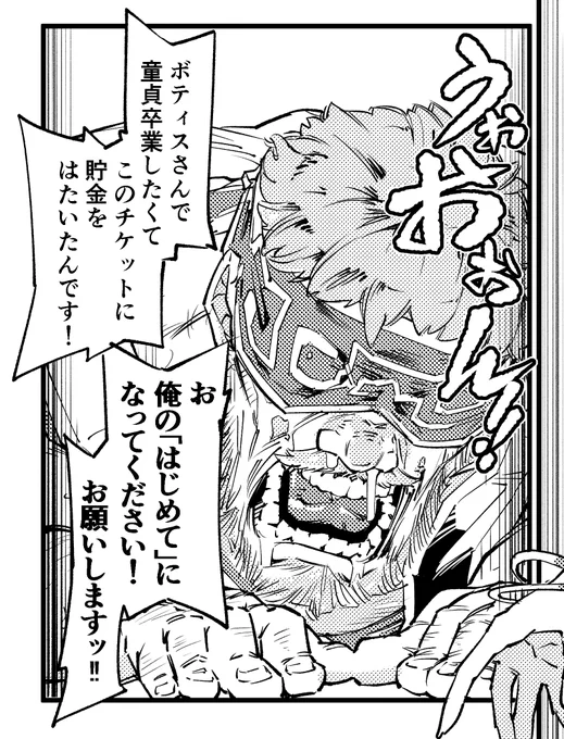 フキダシやオノマトペを自分で描くのも時代遅れなんだろうが、絵と同じようにこいつも描けば描くだけうまくなるから楽しいゾ。