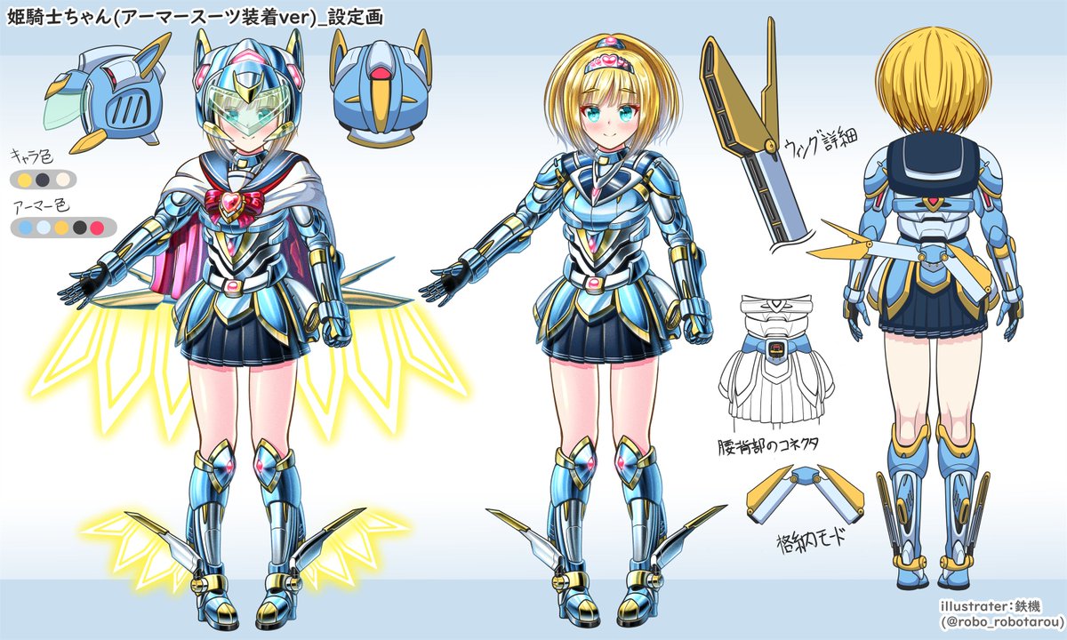 「【再掲】ご依頼で描かせて貰ったキャライラストを再掲  メカ娘やサイボーグ、あるい」|鉄機@SKIMA/Skebでイラスト依頼募集中のイラスト