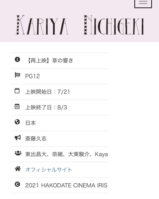 タレントグッズ レア 新品未開封 大東駿介 2014カレンダー 俳優 12078
